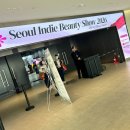 유니메디칼 | K 뷰티의 힘을 또 보여줘-!! 2년 연속 방문한 서울 마곡 서울인디뷰티쇼 관람 후기