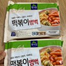 마성의 떡뽁이 | 배달을 뛰어넘는 간편함! 5분만에 완성되는 면사랑 마라로제떡볶이!