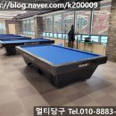 이튼당구클럽