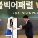 위비스볼빅대구