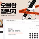 형제밧데리타이어 | 티스토리 오블완 21일 챌린지 완주 후기, 쉽지 않았던 1일 1글쓰기