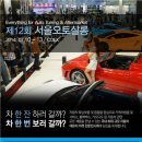 오토살롱 이미지