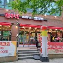 한우터 정육점 이미지