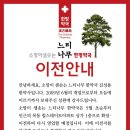 소망이 샘솟는 느티나무 한약국 이미지