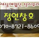 정연단열