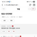 퀴즈조아야~ 니가 쓴 과거글이야. 아디 워낙 많이 바꾸어서 기억도 안나지? 내가 공격하는 사람은 일베들이야~~ 이미지