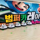 바운스캠프