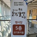 제11회 원불교 도덕발양대회 이미지