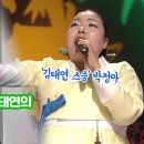 국악신동 김태연 &amp; 김태연의 스승 박정아 명창의 소리 모음! 이미지