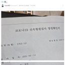 스타) 김명운 아프다는 공지사항에 악플다는 도재욱 이미지