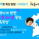 을축목장 이미지