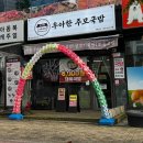 우아한주모국밥 티스토리