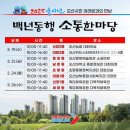 백년 이미지