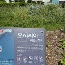 물동이 진 아이 | 부산 기장 오시리아 해안산책로, 아이와 걷기 좋은 2.1km 해안 코스 (주차 · 소요시간 · 후기)
