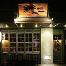 와라쿠 - 서산시 호수공원5로 5 | 와라쿠