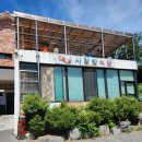 서부 어르신사랑방 | 영월 맛집 사랑방식당 오징어불백 돼지불백 후기 (포장 가능)