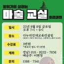 스마트한 시니어를 위한 디지털 배움터 이미지