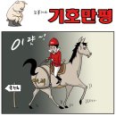 11/09 'Netizen 만평 리모델링' [몽룡이 한테 똥도 싸지르라고 할까요?] 이미지