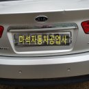 교문자동차공업사 이미지