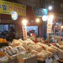 부일건강원 - 홍천군 창촌로 25-1 | 부일건강원