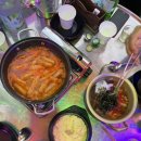 술고래떡볶이