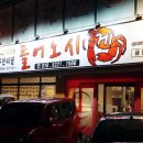 금진수산들어오시게 네이버블로그
