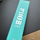 강릉 기념품 강릉당 커피콩빵 초당점