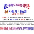 나눔병원장례식장주