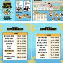 A탑모텔 | [칠곡 가볼만한곳] 2026 칠곡 꿀맥 페스티벌 기본정보 주차 라인업 총정리!