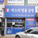 명품을되살리다 이미지