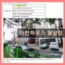 가인고시원 | 울산 남구 고시텔 추천 가인하우스 달삼점 전용 공간 쾌적함까지 보장해요