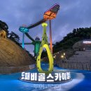 (주)스카이투어관광 이미지