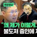 윤석열 정부의 수준을 보여주는 감사원 특별조사국장 이미지