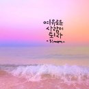 아침
