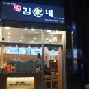 김가네(양천구청점) 네이버블로그