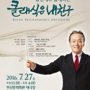 클래식은 내친구 이미지