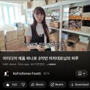 리치스쿨 | 리치업스쿨 부업 강의 가장 실전적이었던 수익화 후기