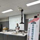 달성군농업기술센터 | [대구·경북 출강강사] 달성군농업기술센터 우리음식 연구회 전통디저트 개성주악 수업