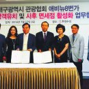 대구관광협회 네이버블로그