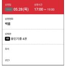 백아트 | 미스터리 공포영화 백룸 후기, 롯데시네마 아트카드