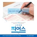 피어스수학학원