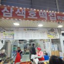온양삼색호떡 네이버블로그