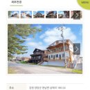 거북바위펜션 이미지