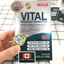★바이탈 프리미엄 프로바이오틱스 ★ 장까지 500억마리 生유산균 쏩니다.. 이미지