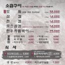 석암생소금구이마곡