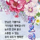 향기좋은날