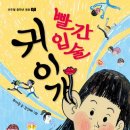 빨간입술