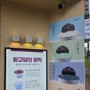 명성목장 | 강동 명일동 카페 추천 팥고당 명일명성점 내돈내산 후기