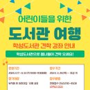 학성도서관 이미지