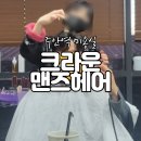 봉암미용실